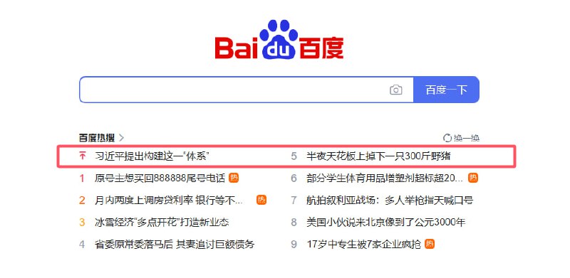 恶意并列By