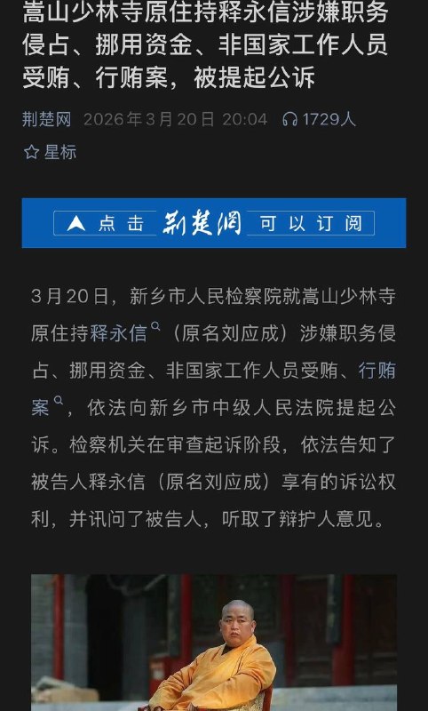 😎 匿名投稿啥时候彻查那个中南海住持，他法号叫Shi什么来着？ #铁拳说来就来