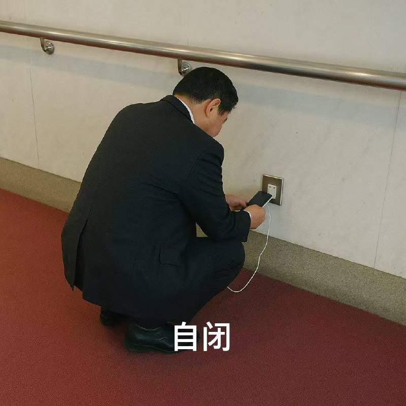👤 来自