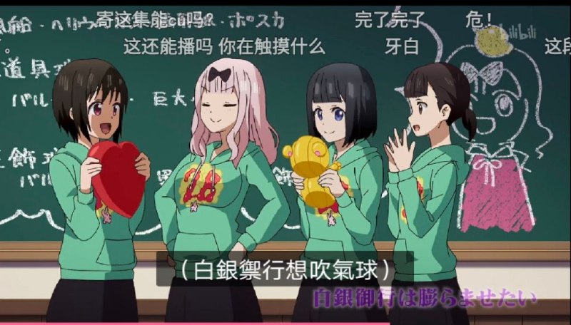 辉夜大小姐乳包#那个人By