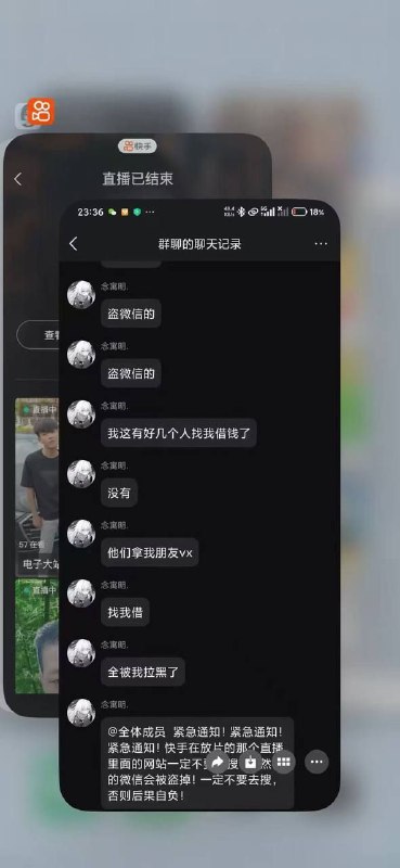 东南亚黑产团伙报复中国政府，先盗取用户账号再批量注册，然后绕过实名认证，使用脚本批量开启快手性爱直播，似乎是中国政府出台自 2026 年 1 月 1 日起私发淫秽影像违法的法律