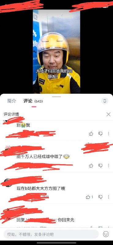 B站评论区发起了#大图纸运动😁😎 匿名投稿B站评论区发起了#大图纸运动😁😎 匿名投稿