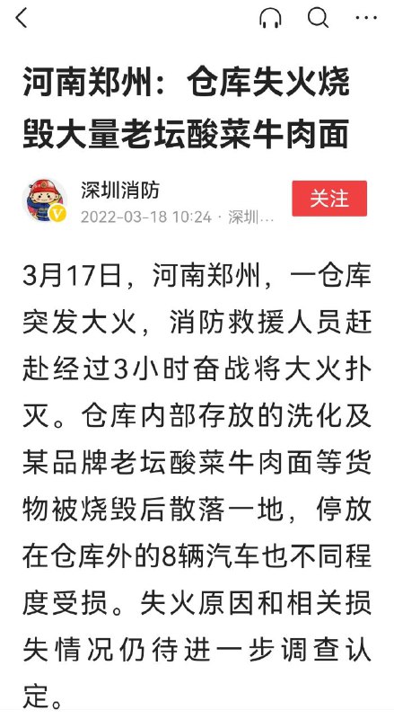 #背后的原因令人暖心 By