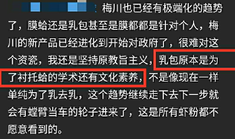 恕我历史没学好，原来乳包的初心是为了衬托蛤的学术还有文化素养吗🐸？