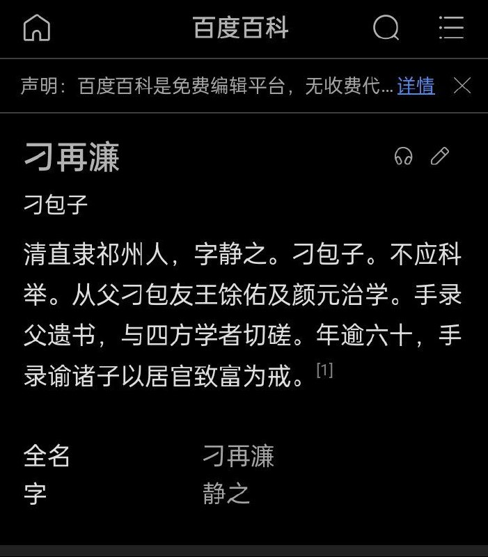 新皮肤 刁再濂