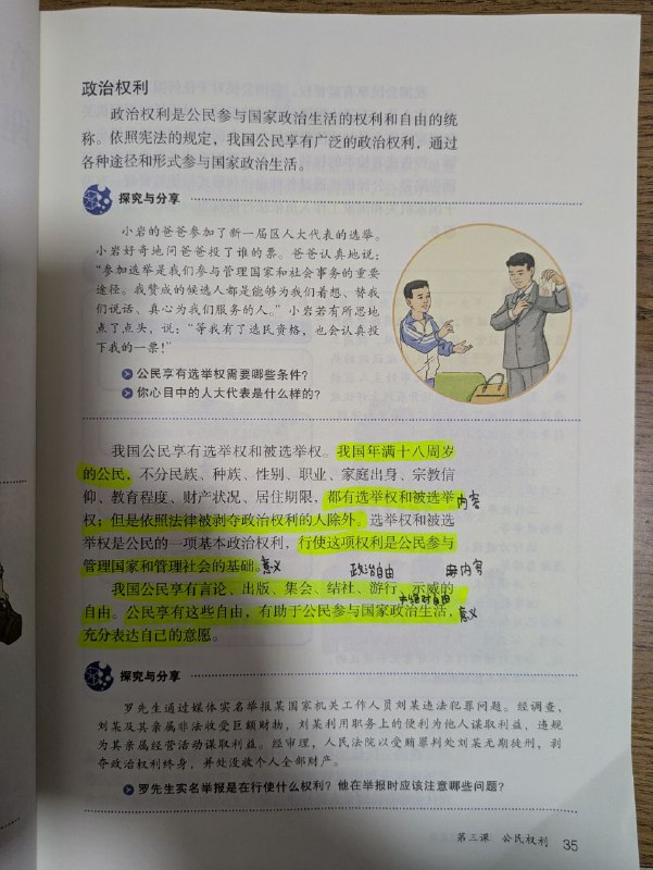 👤 来自