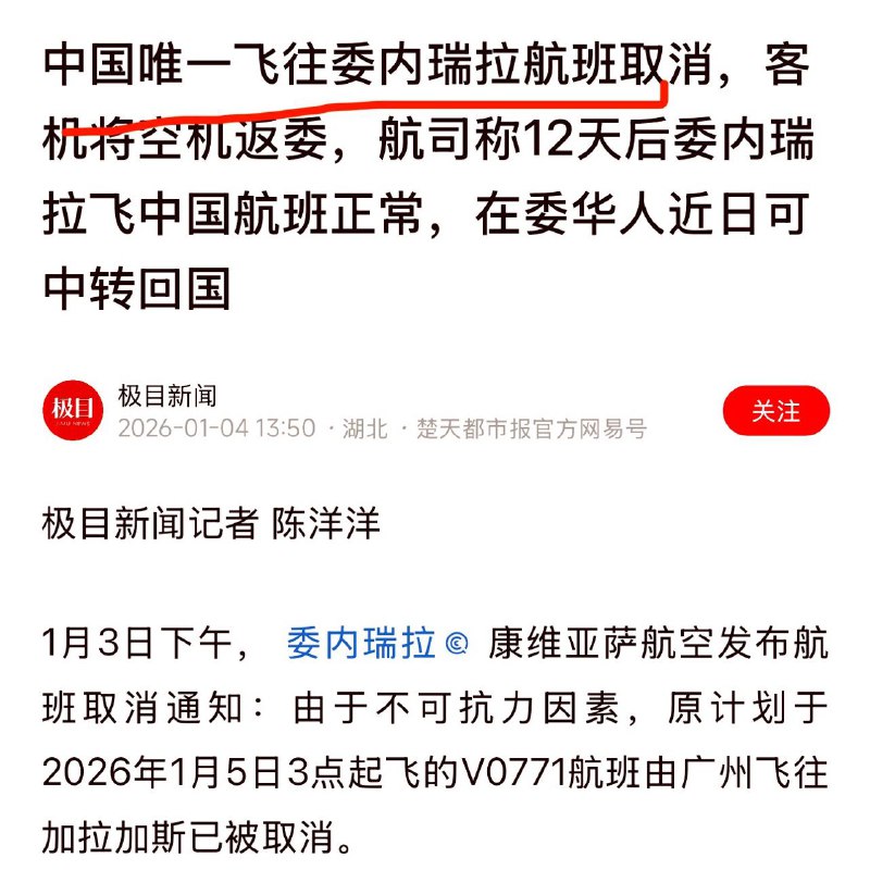 中國🇨🇳就是這樣對國民！只要有事，就拋棄國民！你們怕死想跑的話自己想辦法，只要別找中國🇨🇳死不死，活不活，沒人管！🤔😎 匿名投稿