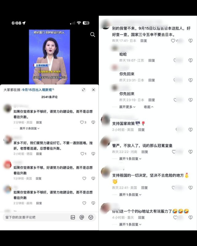 「家鄉不好請建設它」