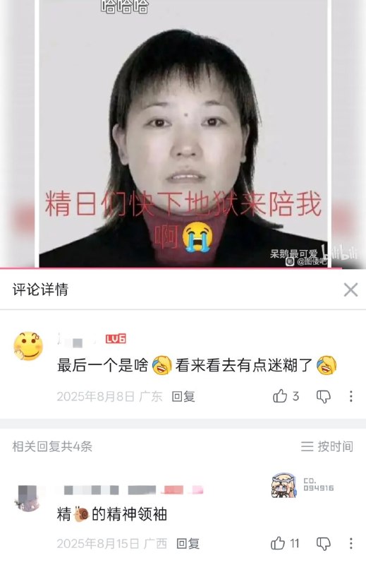 😎 匿名投稿😎 匿名投稿