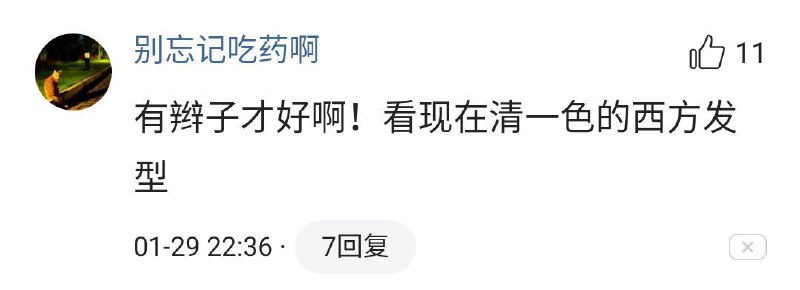 #墙国孝话（怀疑是在含沙射影，已举报