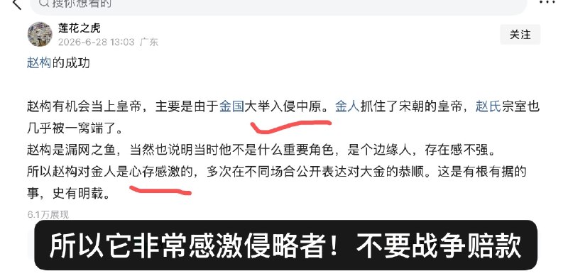 😎 匿名投稿你说的这个赵构是不是姓毛