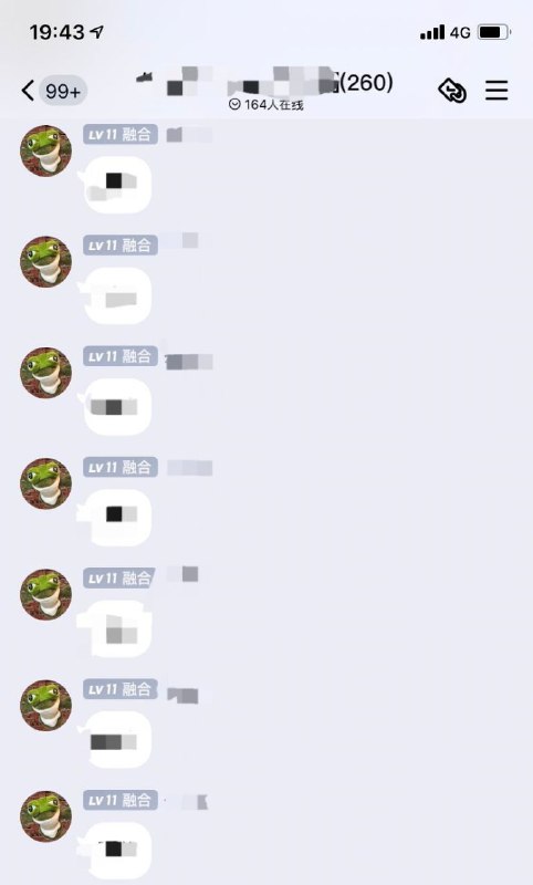 谁盗用我的头像在qq群里刷屏🐸？！