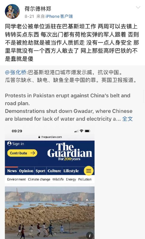 巴铁怎么不铁了😭