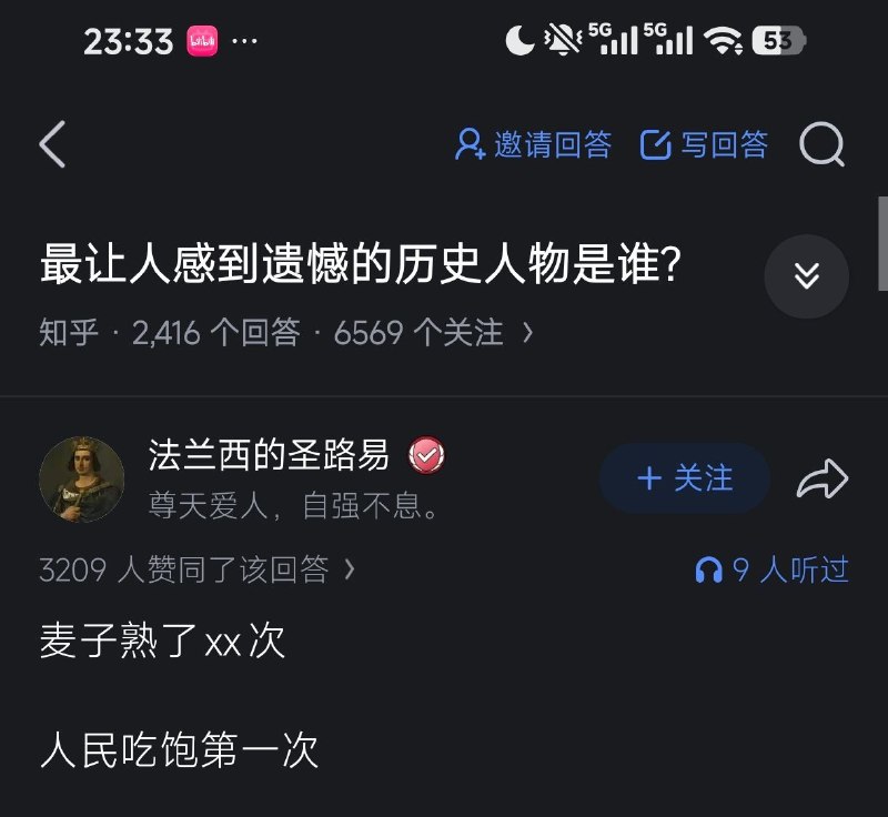 有腊左居然用