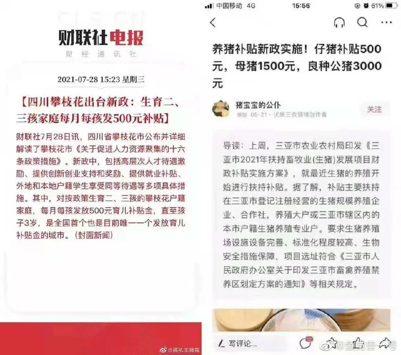 不宜看合订本