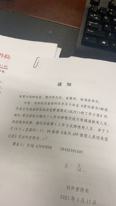 陈婧妍全家都有资格用东风app了吧？投稿by 墙内觉醒者陈婧妍全家都有资格用东风app了吧？投稿by 墙内觉醒者