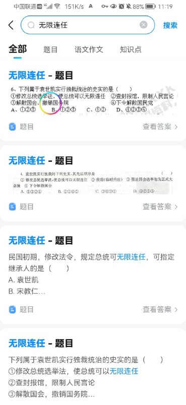 作业帮欠摘了投稿By