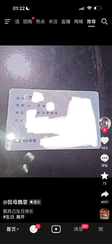 越看越像____😎 匿名投稿