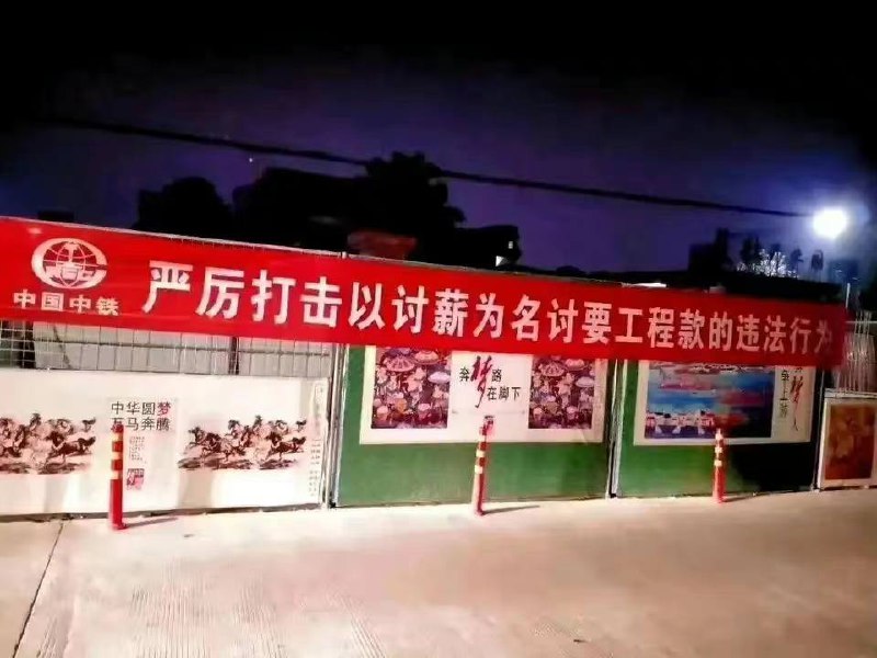 讨薪违法🤣By