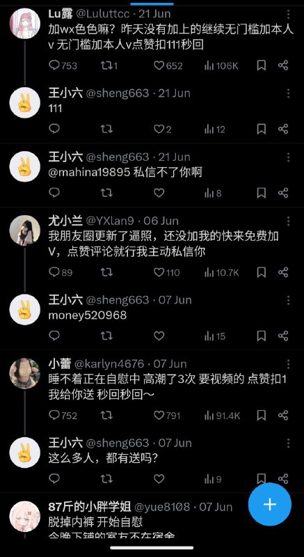 爱党爱国爱看黄🤣By