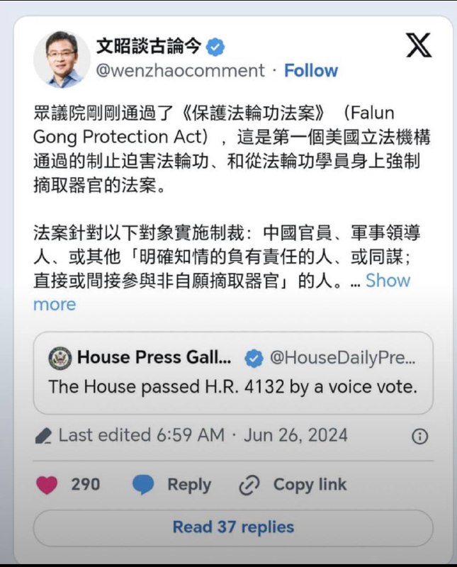 法轮大法好By
