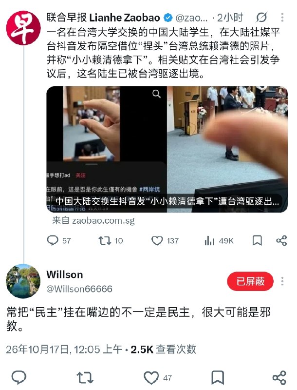 这边建议您看看社会主义核心价值观里有没有“民主”😁此外你要觉得没问题对着习近平像做这个手势试试看看你还在不在😁😎 匿名投稿