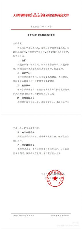 制度先进👍制度先进👍