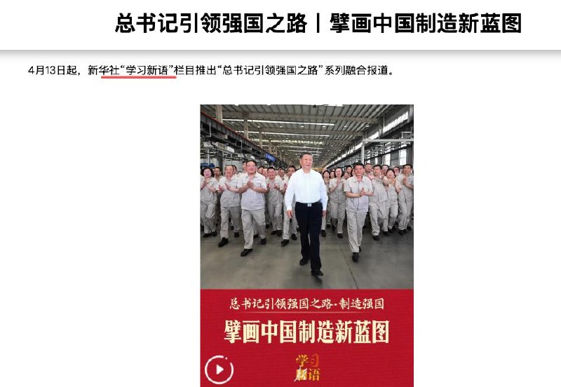 新推出—- 「學習新語」盛世東方😎 匿名投稿新推出—- 「學習新語」盛世東方😎 匿名投稿