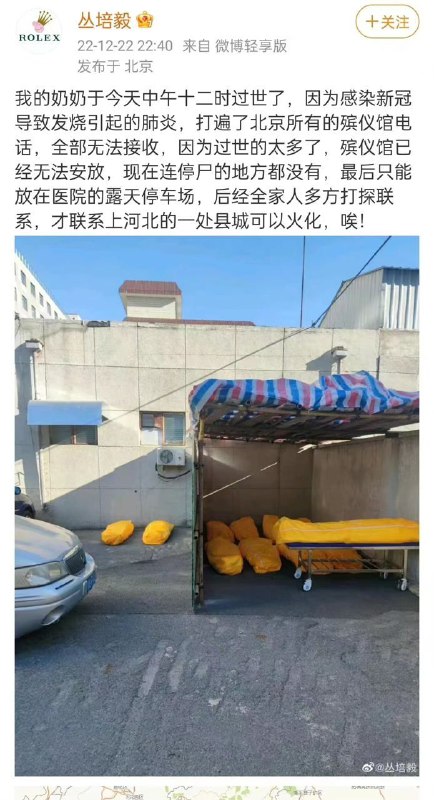 直观感受一下人民至上、生命至上