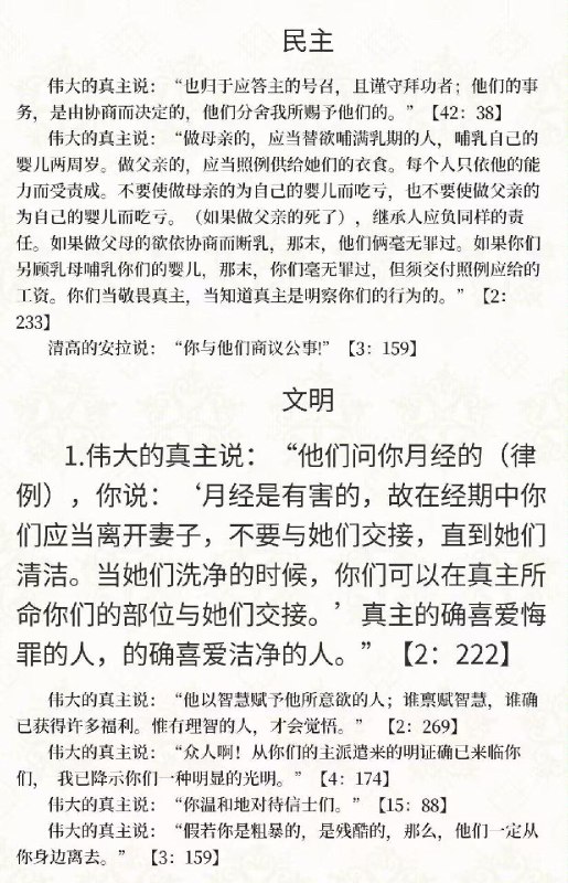 邪教头目，统一信仰投稿By