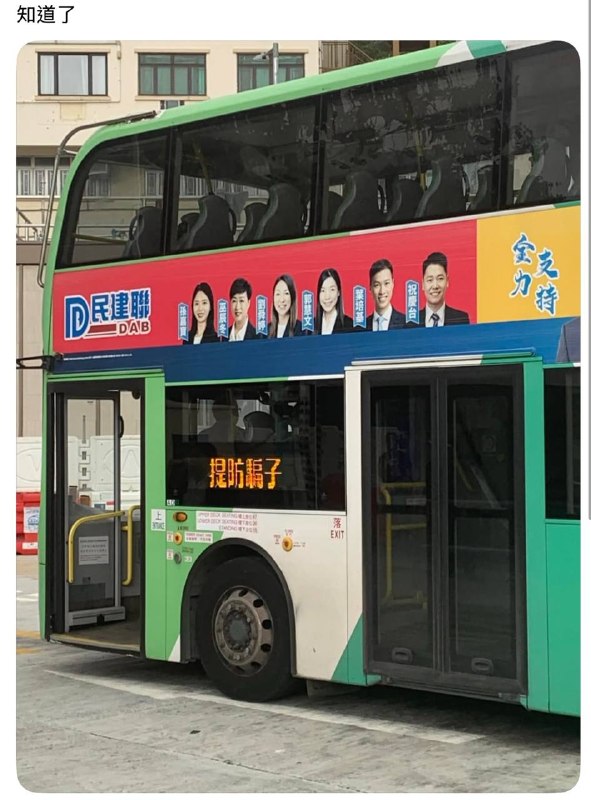 及時的警告😎 匿名投稿