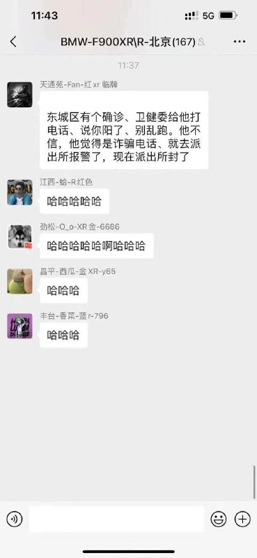 有诈骗电话不应该是去中南海找伟大领袖习主席报告吗😡#墙国笑话By