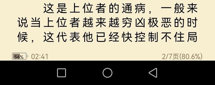 终于知道《大清隐龙》为什么会被禁了By