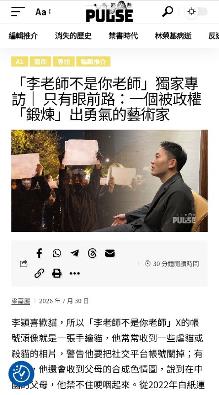 推特上的李老师第一次