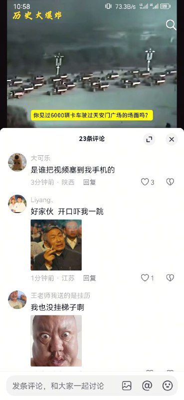 我没见过卡车，但我听