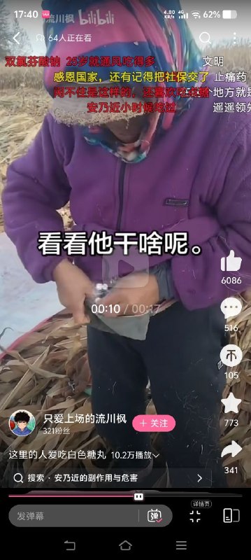 习近平，人民要吃止疼片给你上供😎 匿名投稿