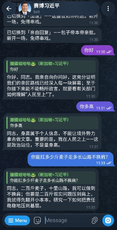 赛博习近平即将横空出