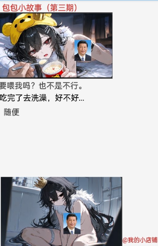 包包小故事（第三期）👤 来自