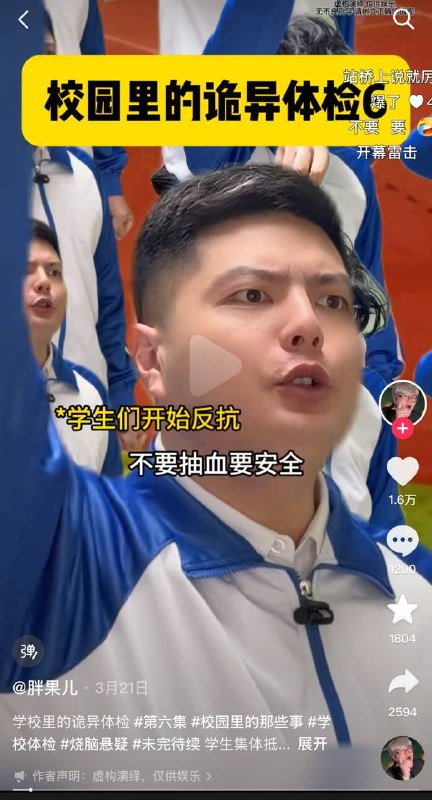 似曾相识的反抗😎 匿名投稿