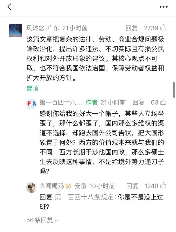 😎 匿名投稿不听话就是反动 敢维权就是走上了反党叛国的不归路