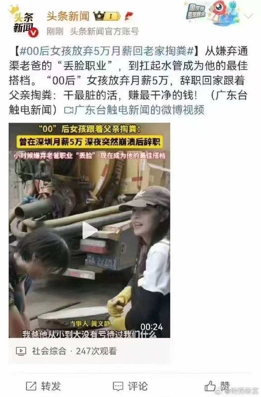 🔥 中共开始号召00后回家掏大粪了‼️😭🕶️ 匿名投稿#好日子还在后头呢
