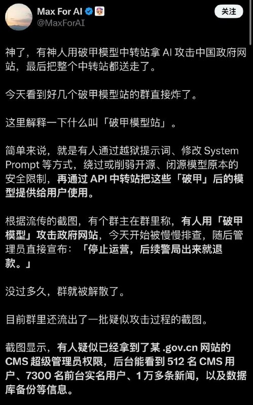 是我们的国产大模型d