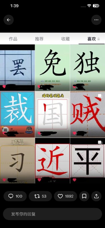 谁敢去抖音试一下😎 匿名投稿