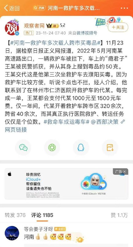 “特货”贸易via CCP bandit