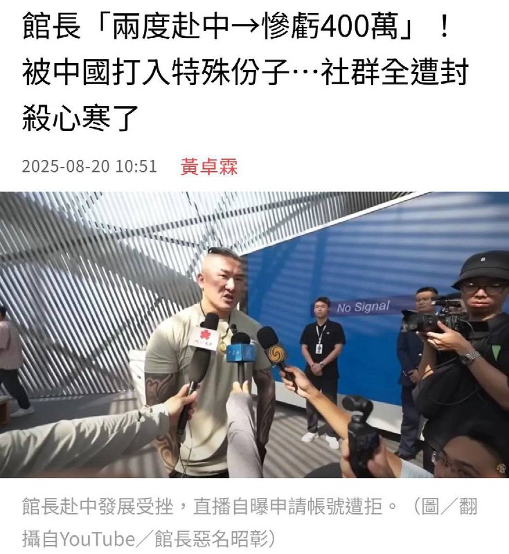 馆长陈支汉喜提墙国铁拳😁😁🕶️ 匿名投稿#墙国铁拳现世报