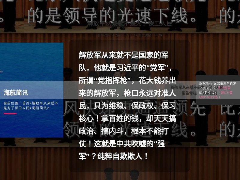八一建军节 匿名者6