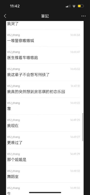 一名女舞蹈生大白天被性侵後斷腿，送醫後可能截肢#中国为什么这么安全By