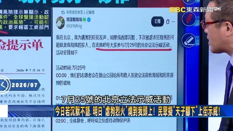 第N次上台湾电视了🐸