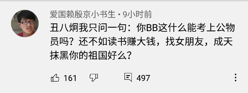 賴殷京你應該學一學你心愛的劉樂妍愛國👎她的愛國方式真的很獨特，做一下身體健康檢查就可以愛國惹👎youtu.be/sIcFTMp82Xs