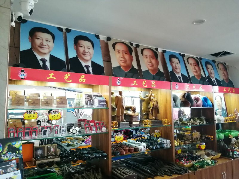 习近平啥时候改名叫『工艺品』了？🧐
